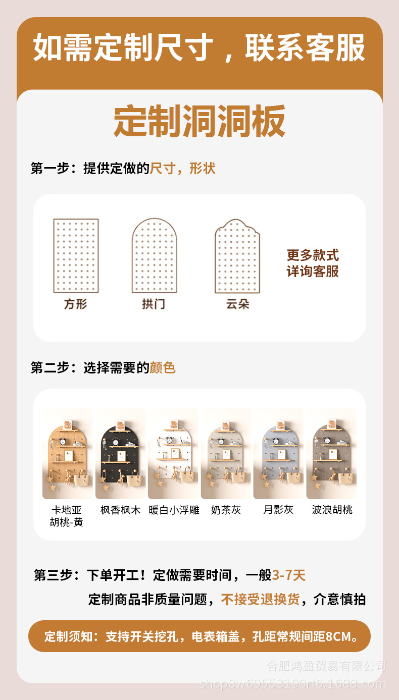 洞洞板详情页_01
