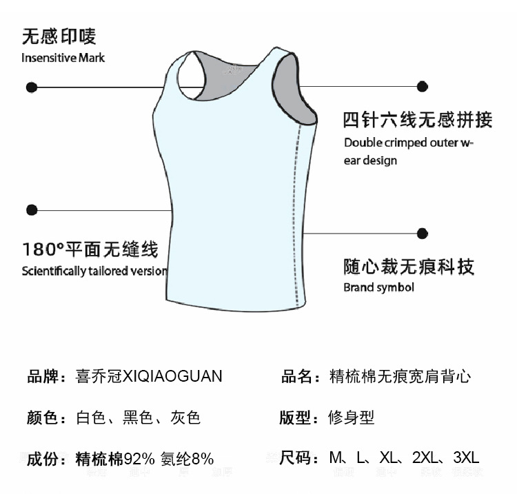 无痕背心背心-产品属性.jpg