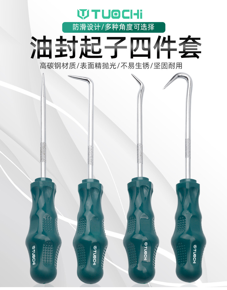 油封起子_01.jpg