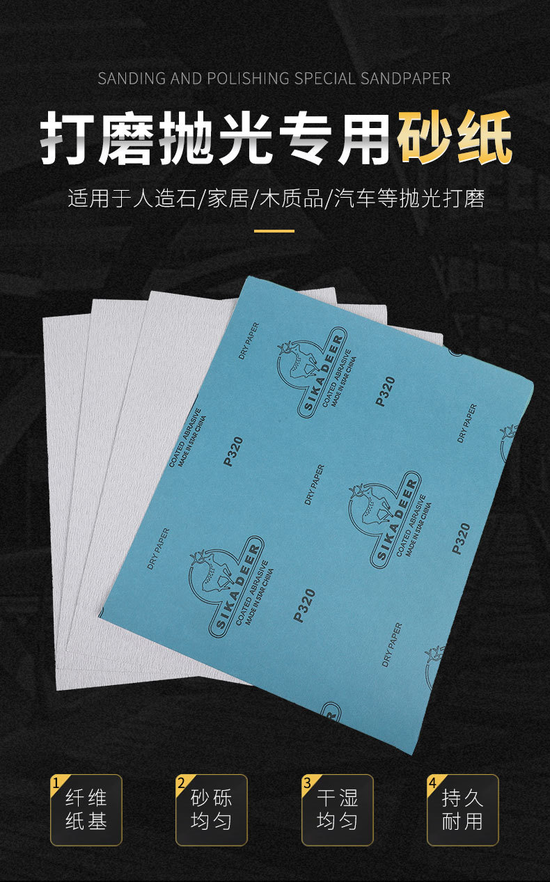 砂纸_01.jpg