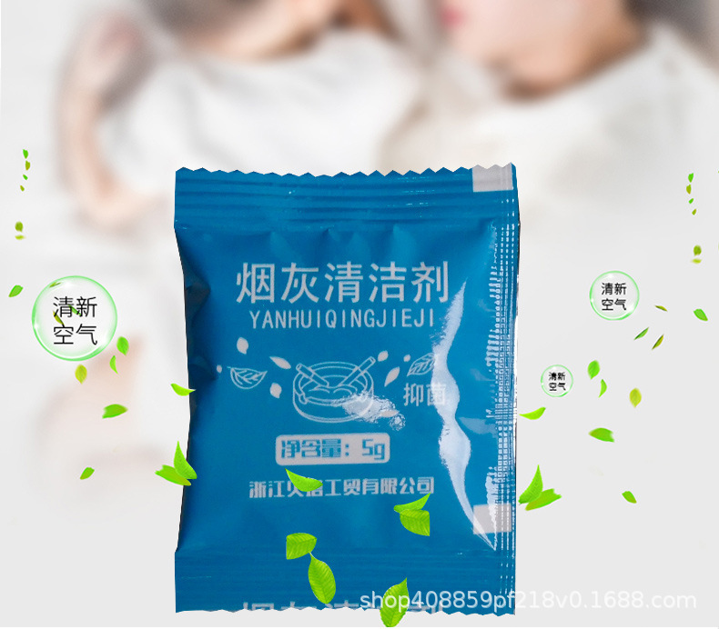 烟灰清洁剂详情更改 (8).jpg