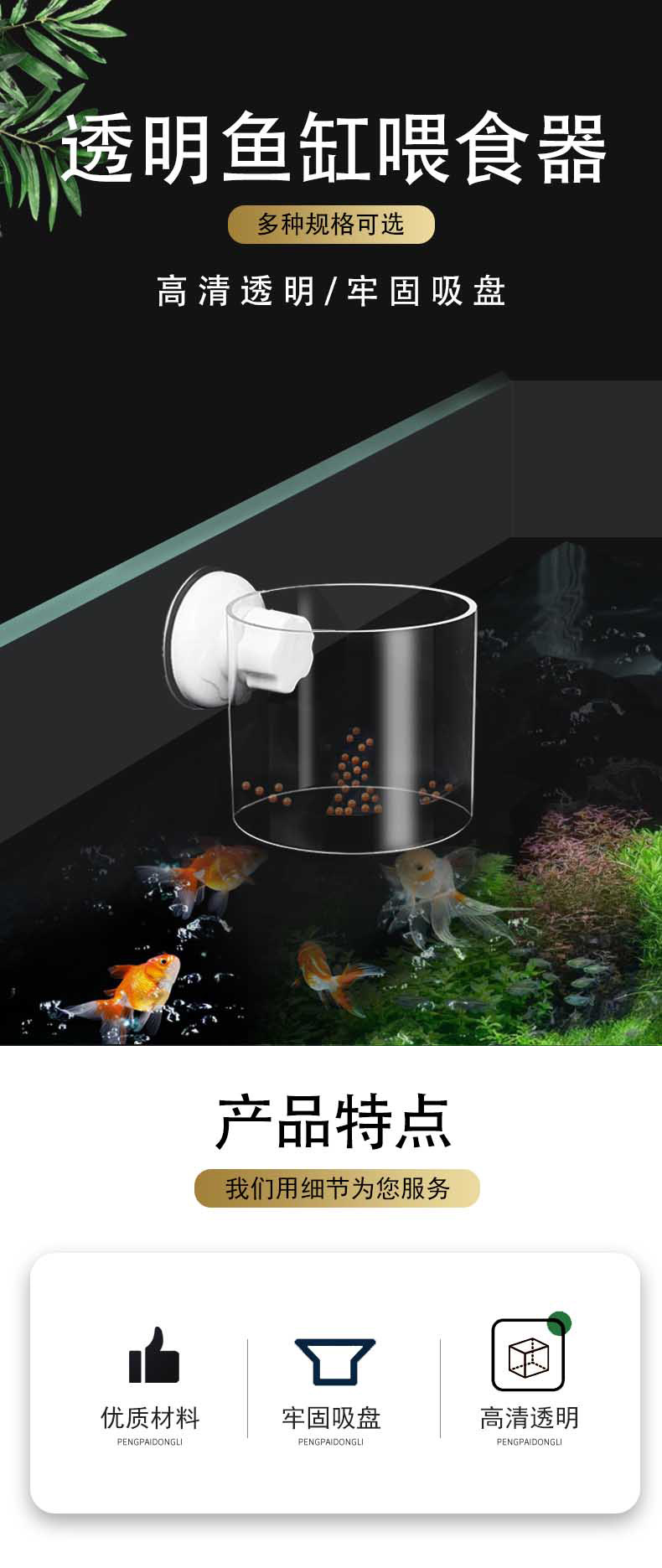 喂食器详情页-拷贝_01.jpg