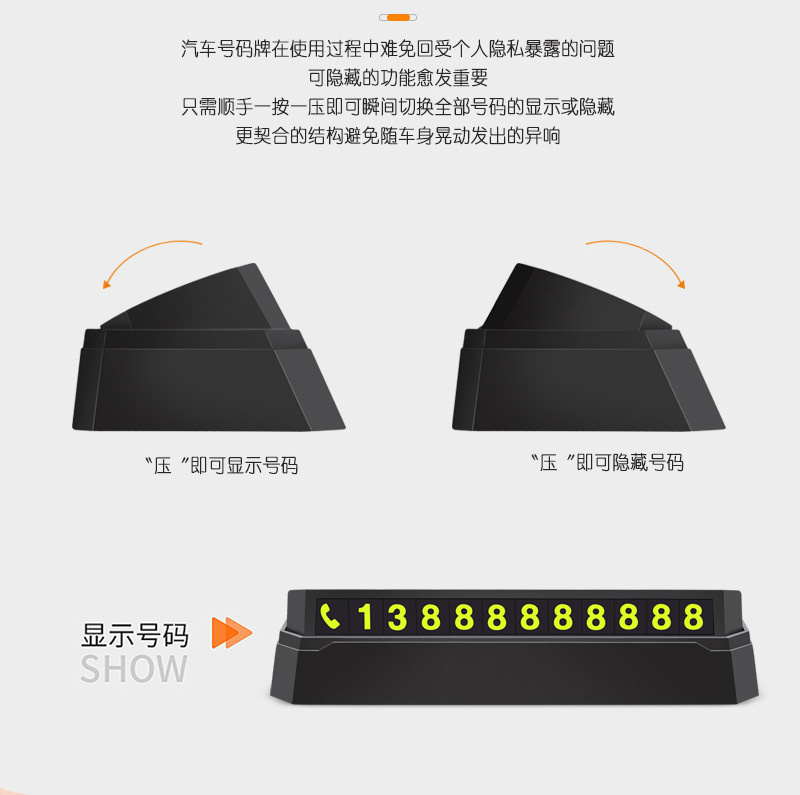 临时停车拍详情图_13