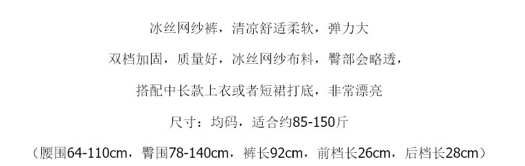 网纱裤尺寸图.JPG