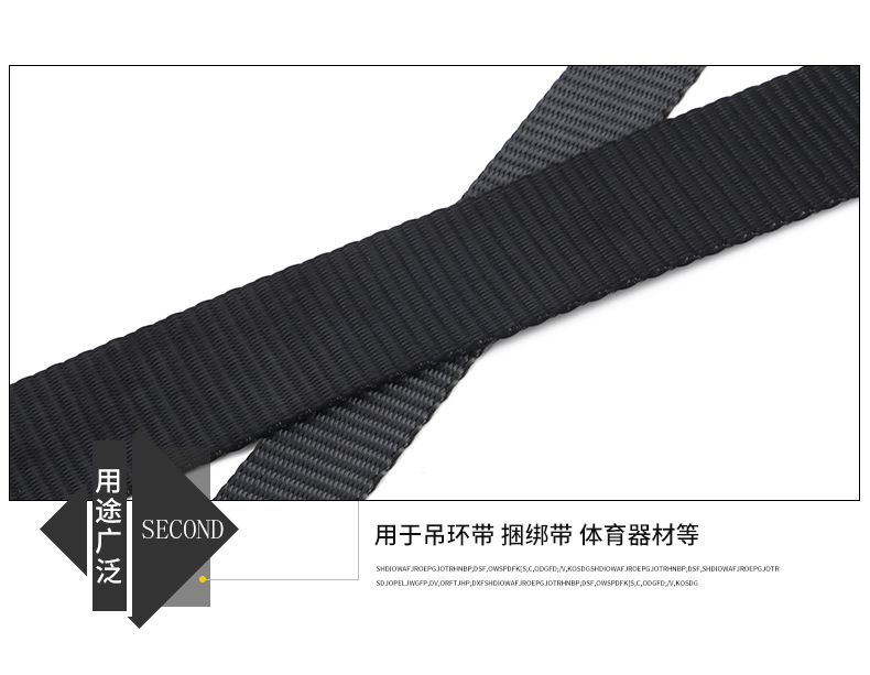 加厚涤纶带_07.jpg