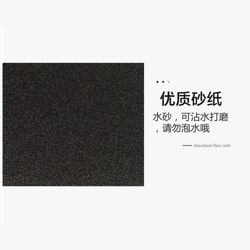 复制_天鹰牌砂纸115*140MM方形砂纸打磨.jpg