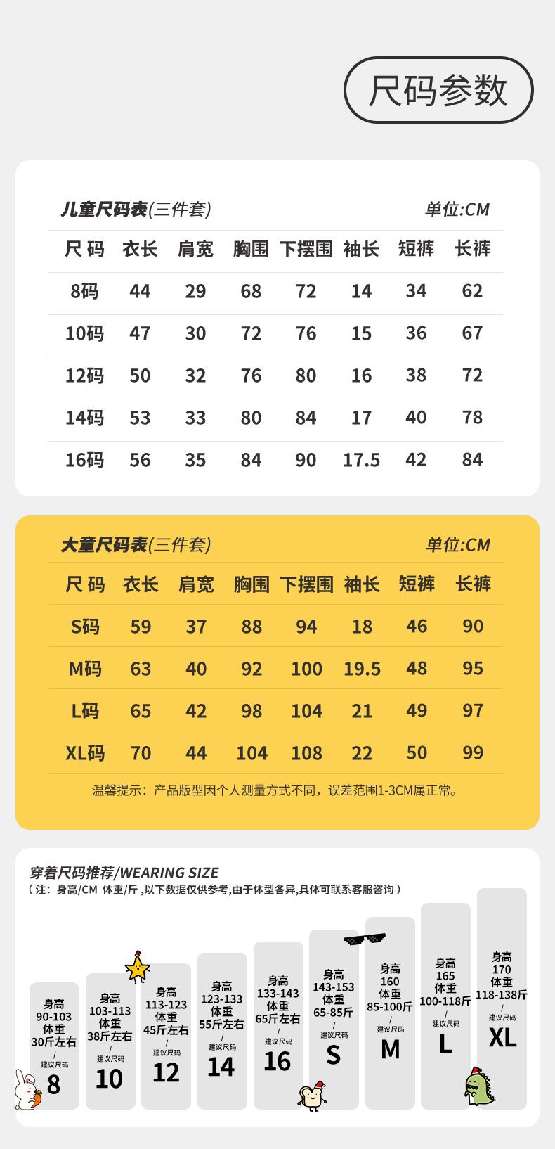 复制_男童睡衣儿童夏款莫代尔薄款短袖三件套皮卡.jpeg