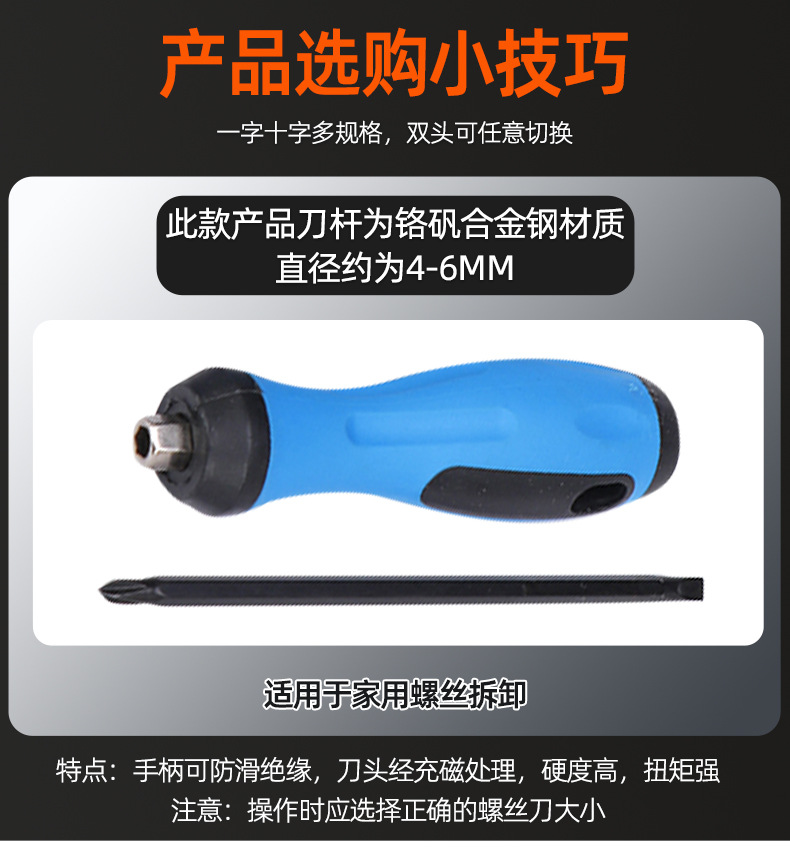 套详情-螺丝刀_06.jpg