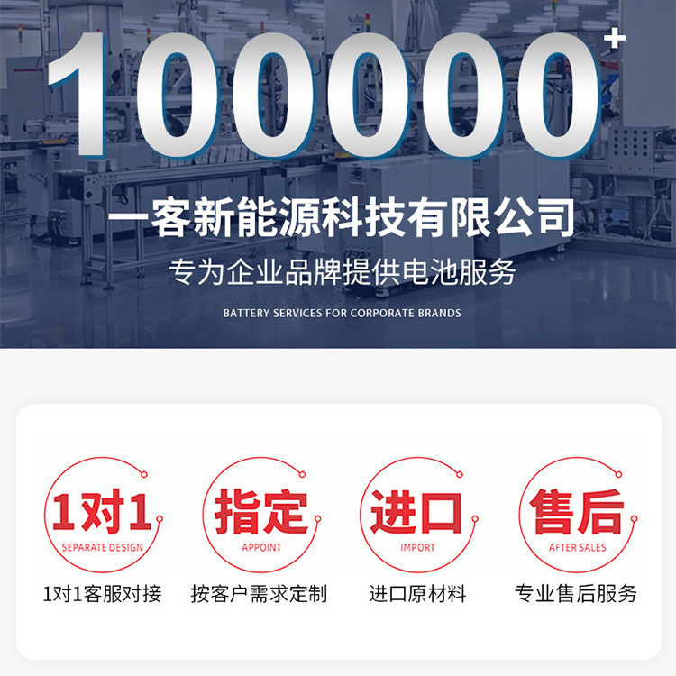 电池组详情页JPG_03