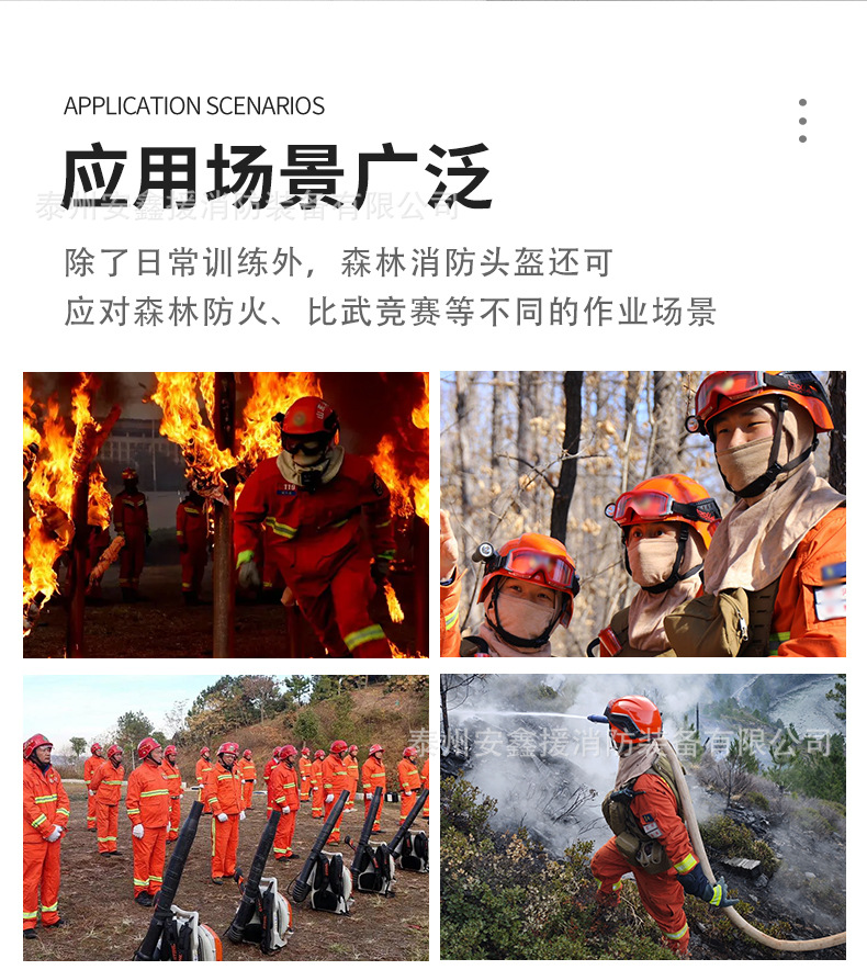 森林头盔详情页