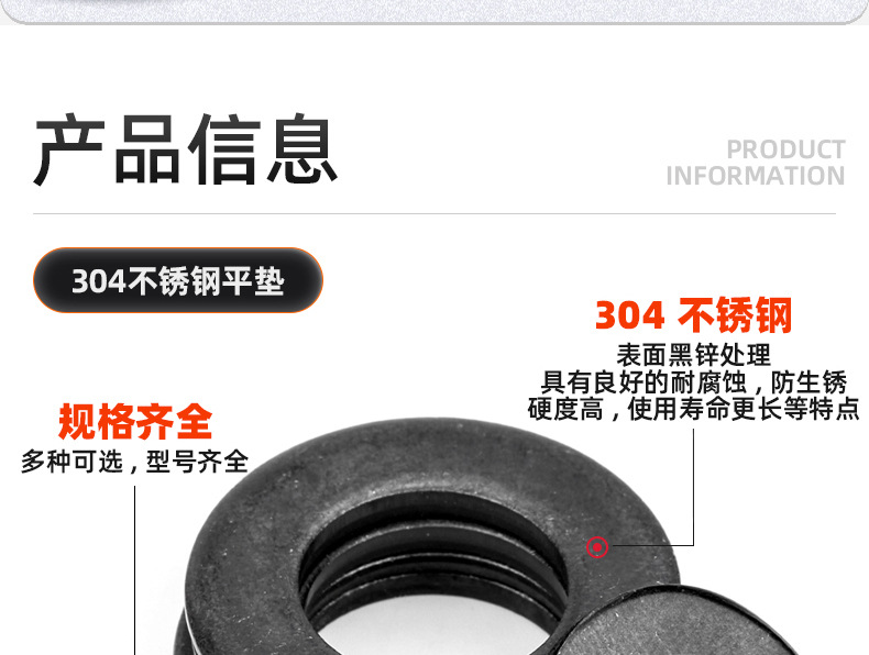 304黑色不锈钢平垫_03_08.jpg