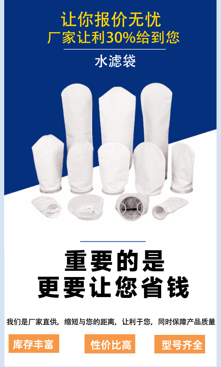 水滤袋详情_02.jpg