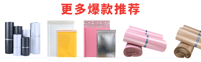 源头工厂加厚快递袋白色包装袋28 42加厚印刷袋打
