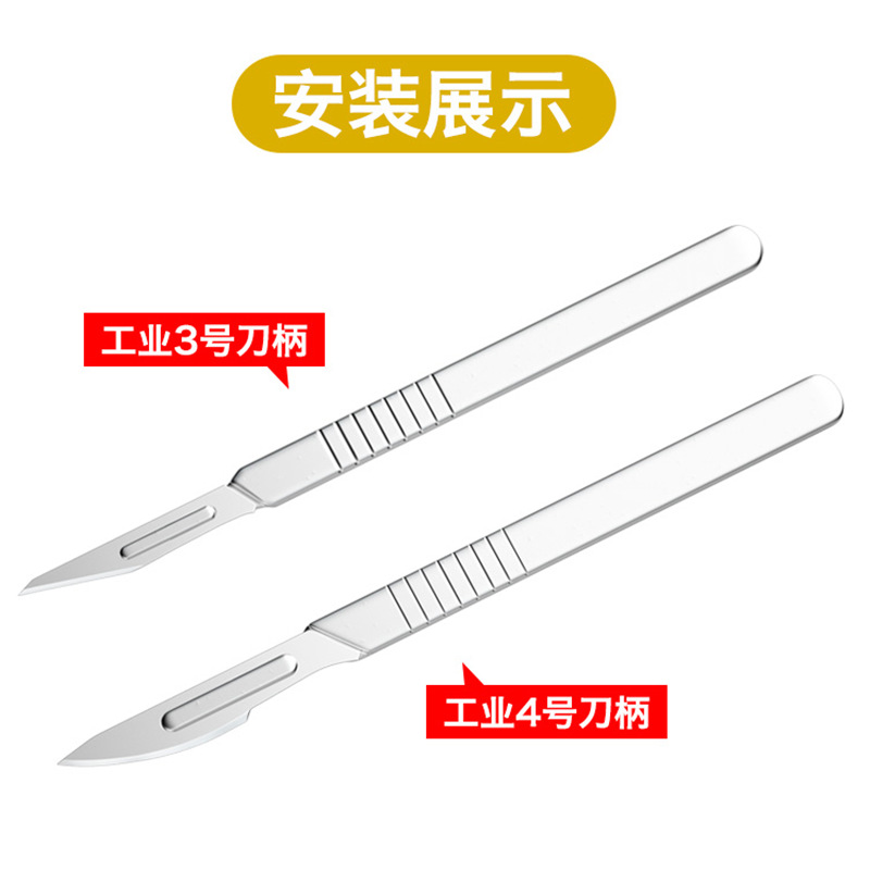 手术刀片白底