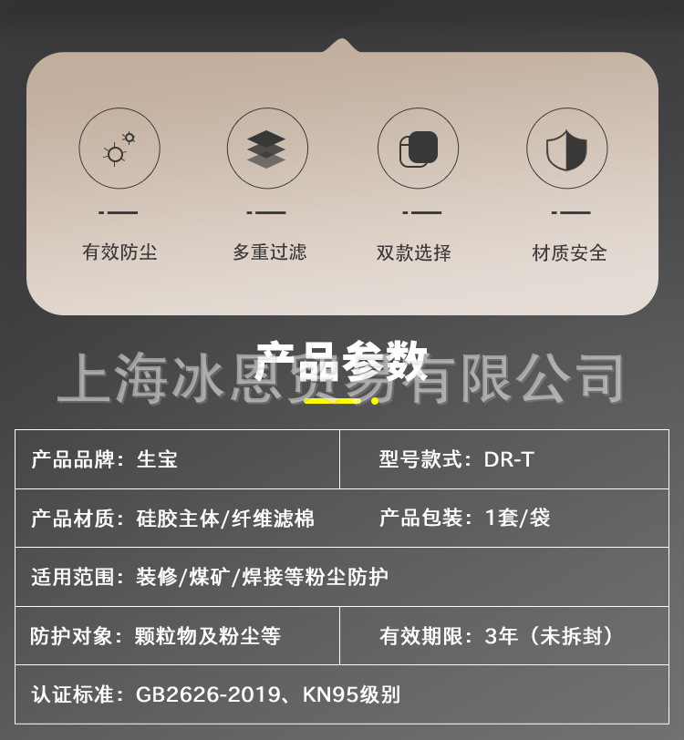 DR-T面罩详情页_02.jpg