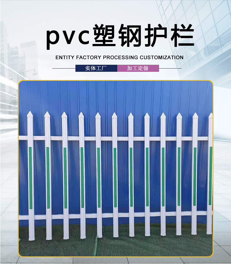 pvc塑钢护栏详情_01.jpg