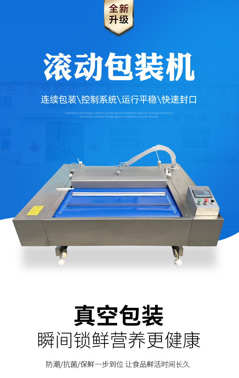 滚动包装机_01.jpg