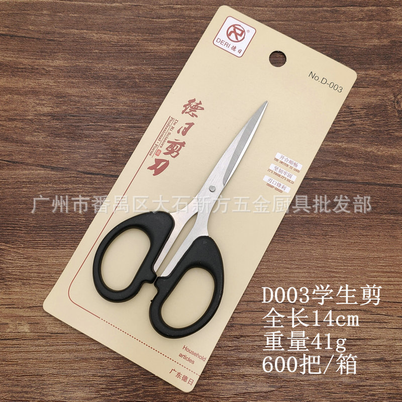 德日002003004学生剪 (10)_副本.jpg