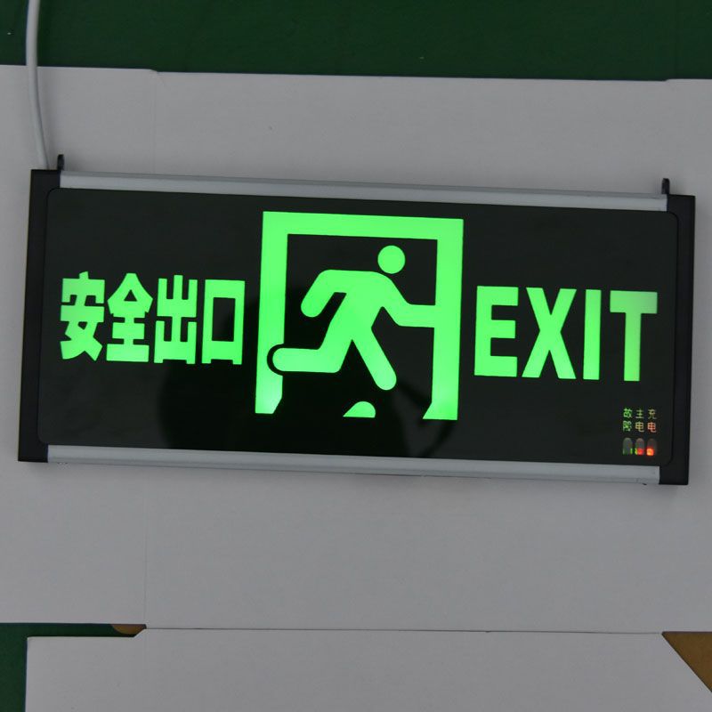 安全出口B.jpg