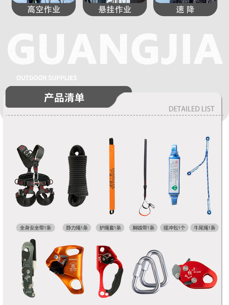 高空作业套装详情新_03.jpg