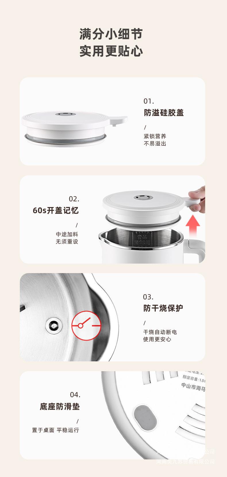 DJJ-100豆浆机790_17