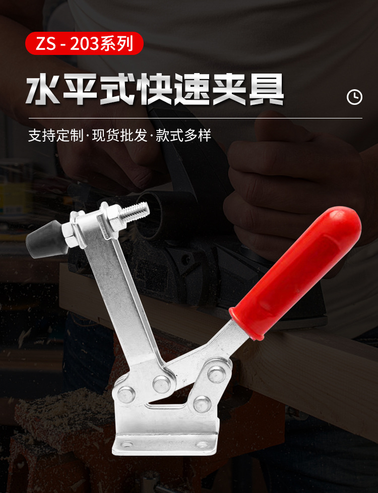 ZS-203助手快速夹具_03.jpg