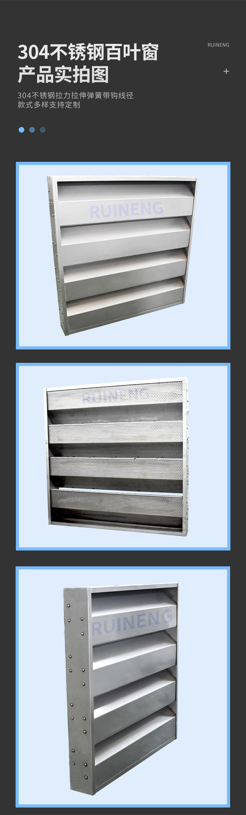 24不锈钢百叶窗详情页_06.jpg