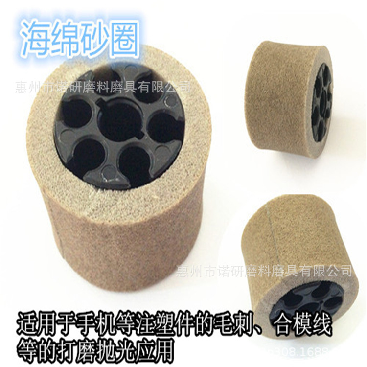 海绵砂圈-轮.jpg