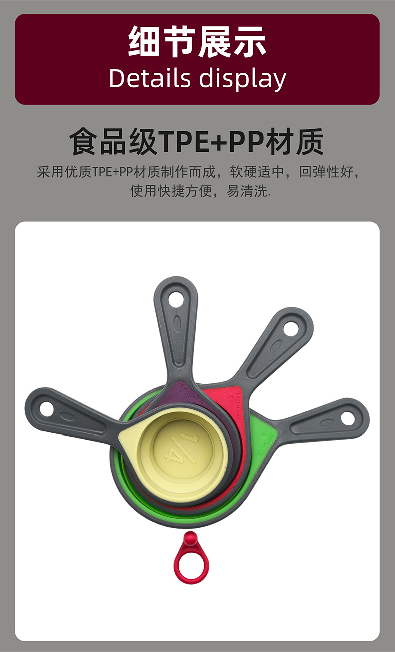 可伸缩量杯_量勺_带刻度_跨境_4.jpg