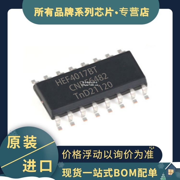 HEF4017BT_副本