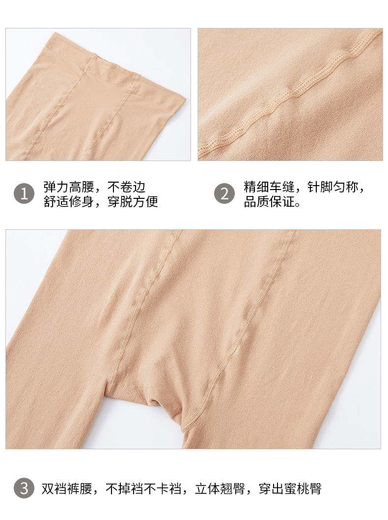 大码打底袜_10.jpg