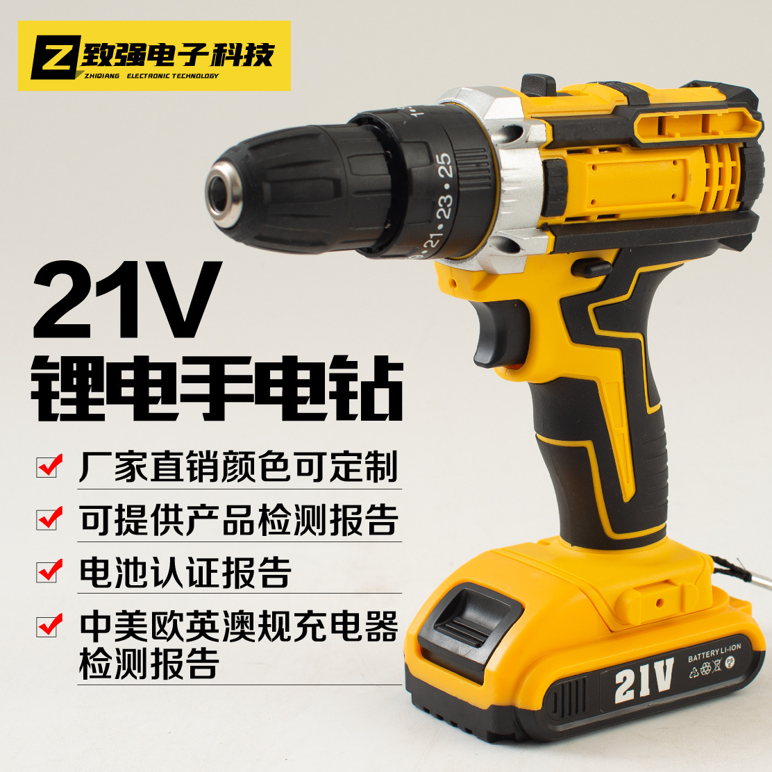 6 黄色手钻主图-01