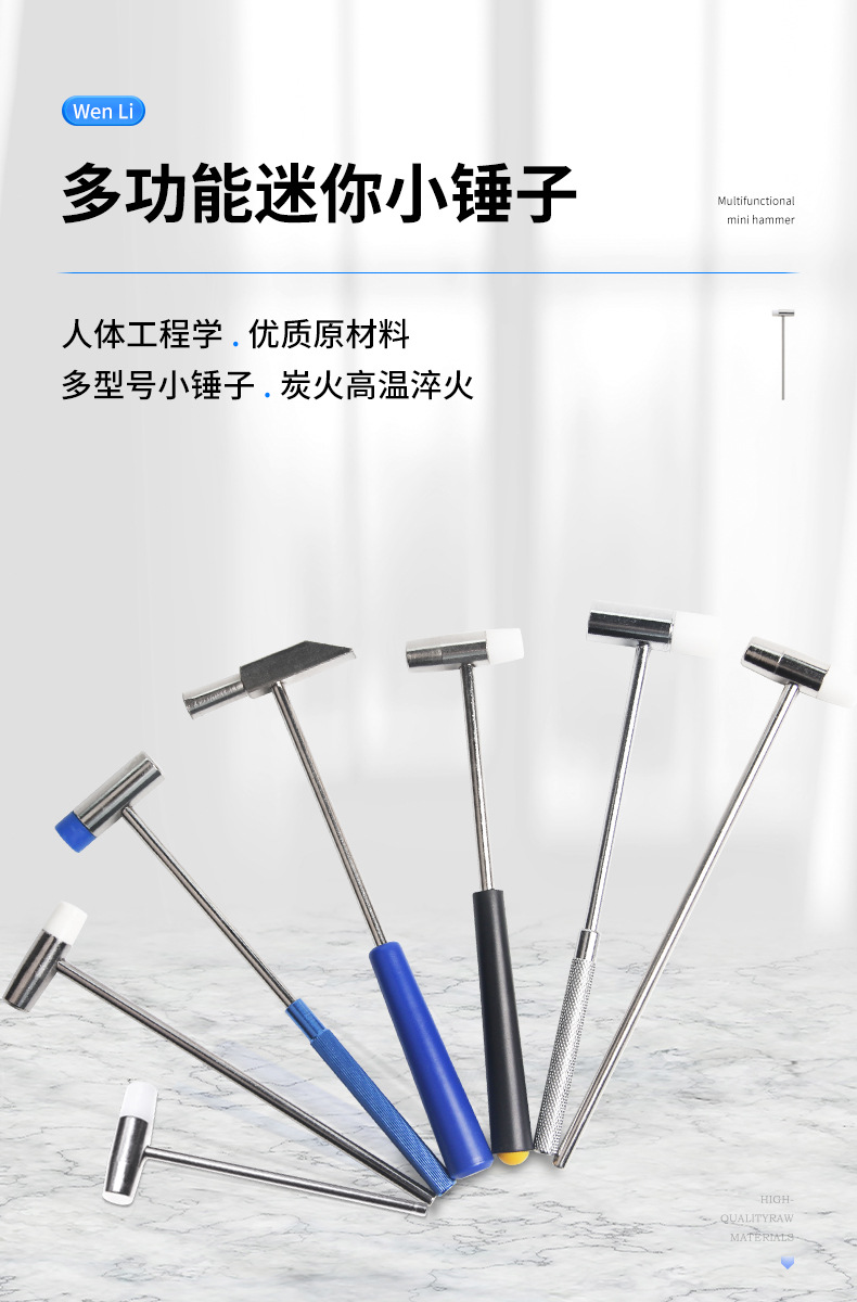 迷你小锤子_01