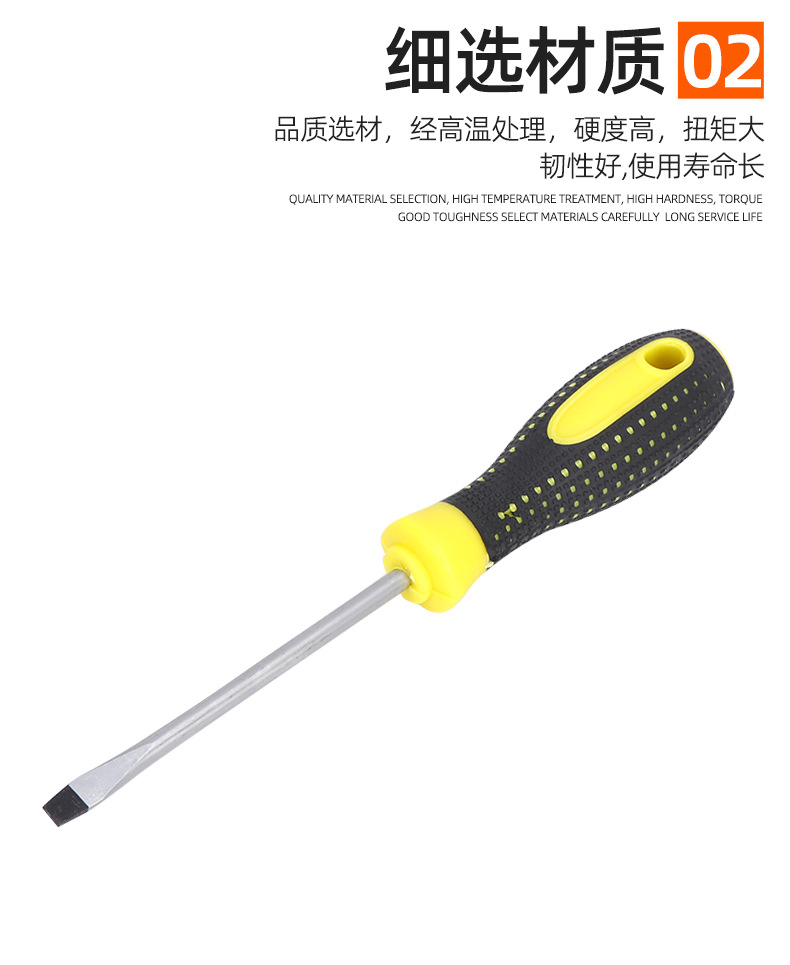 套详情-螺丝刀_09.jpg