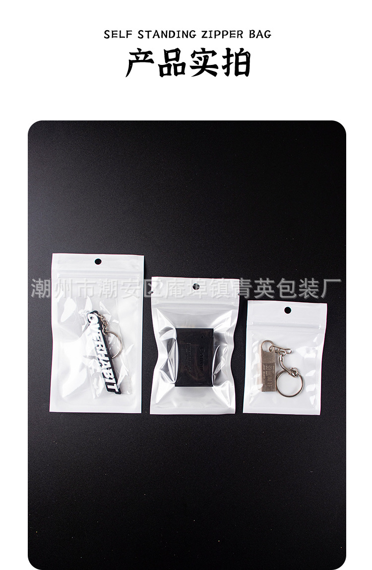 电子产品拉链袋详情页_08.jpg