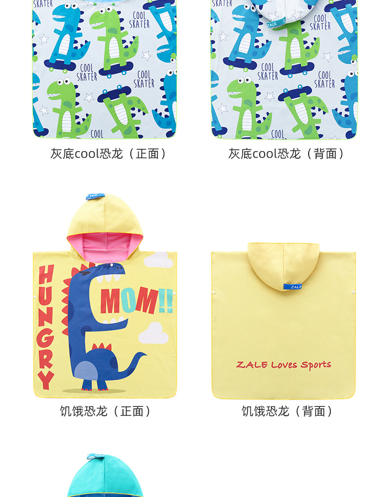 浴袍恐龙详情_15.jpg