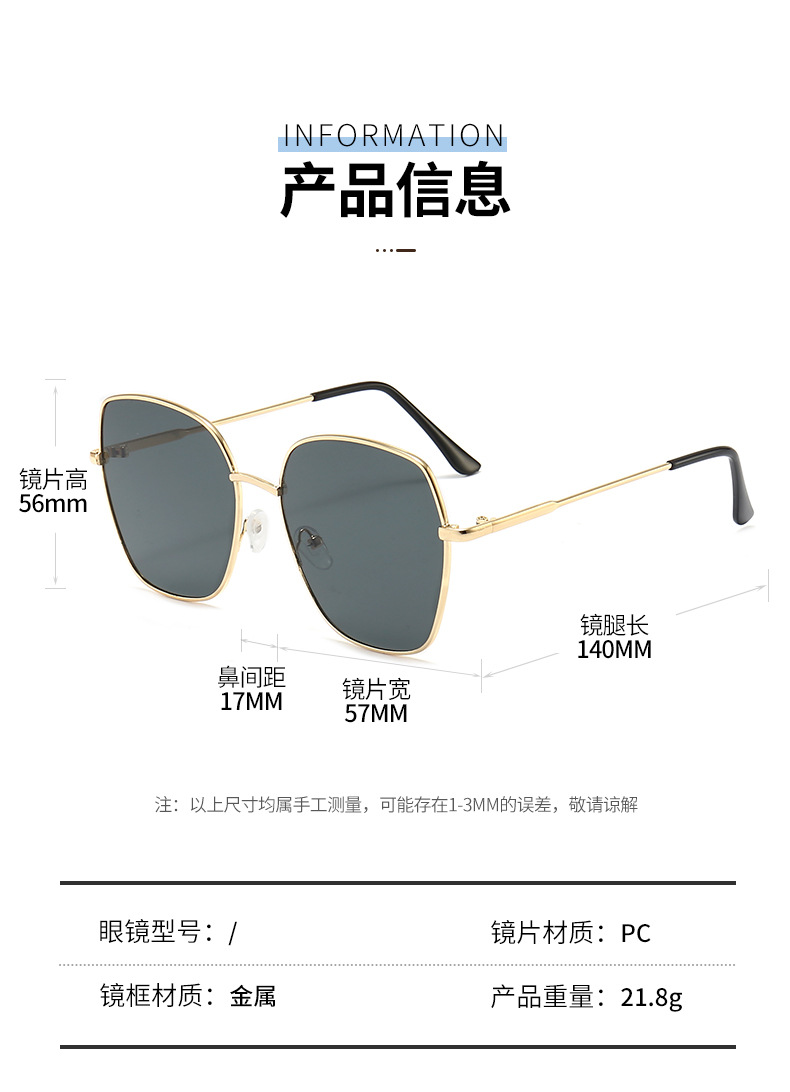 全框架金属墨镜