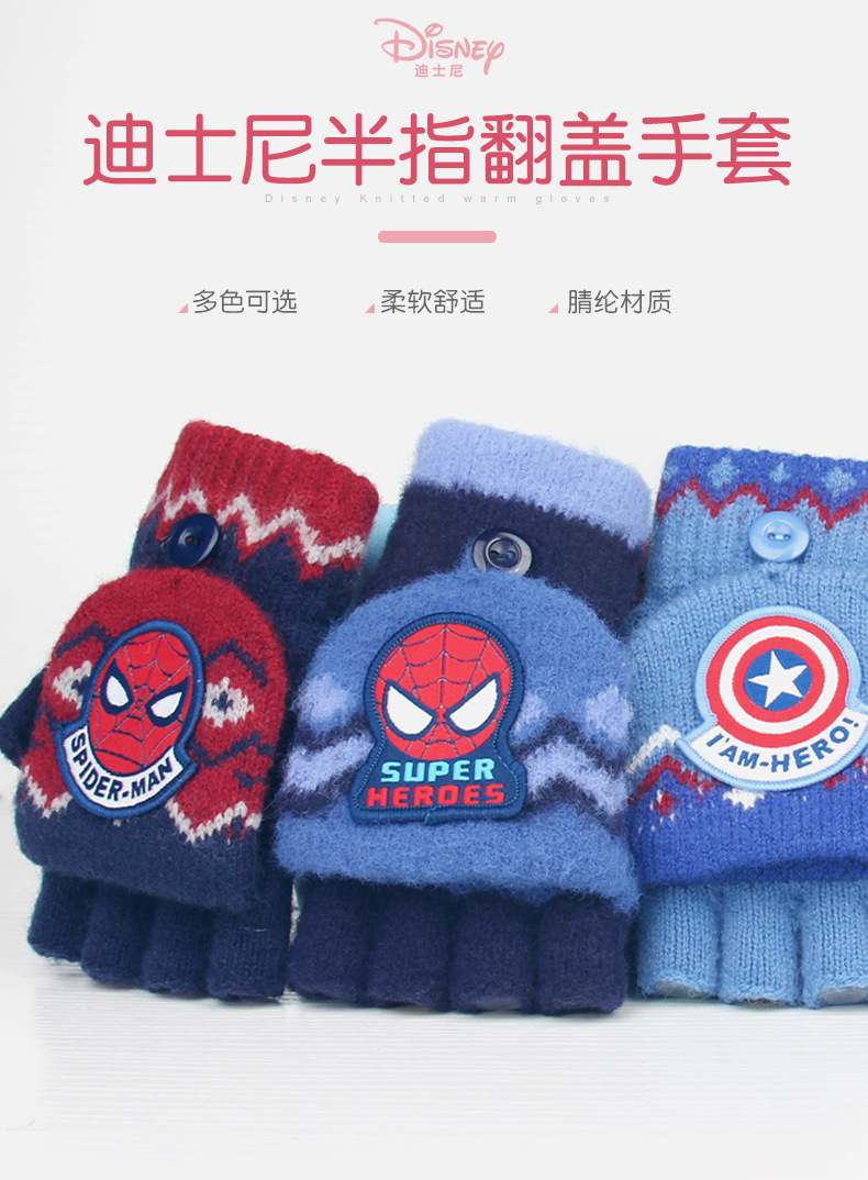 DSV1123蜘蛛侠半指手套详情_01