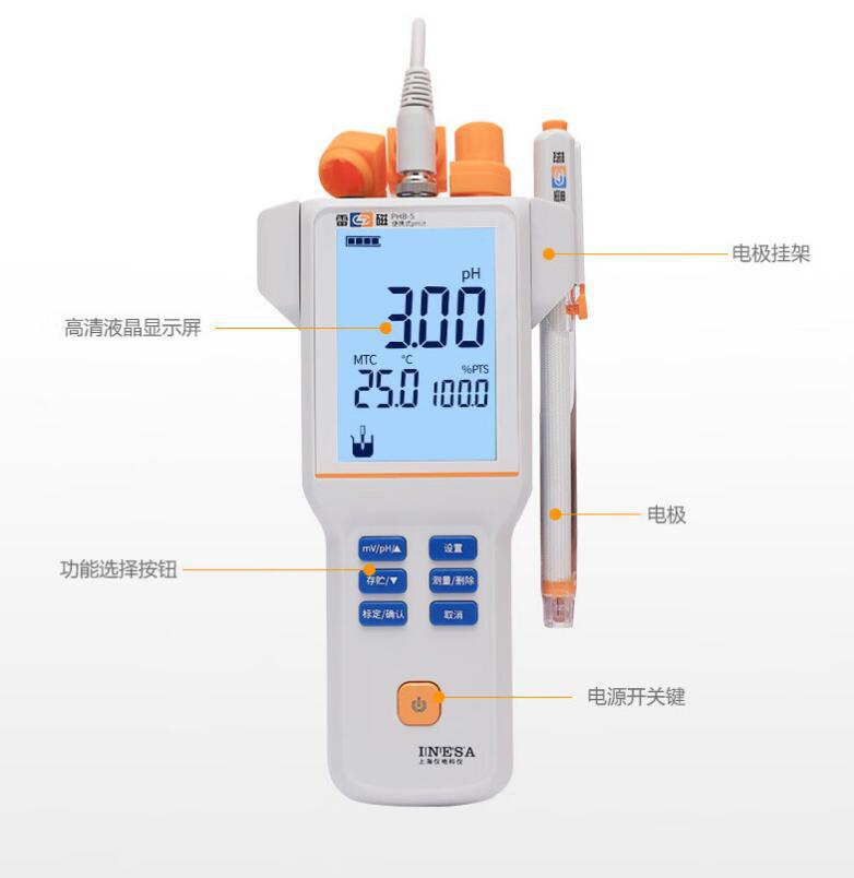 PHB-5型便携式pH计-5