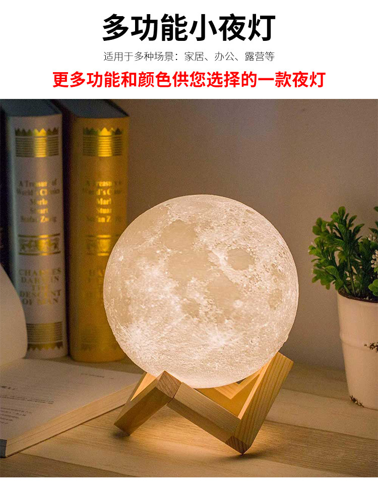 彩色月球-详情_02.jpg