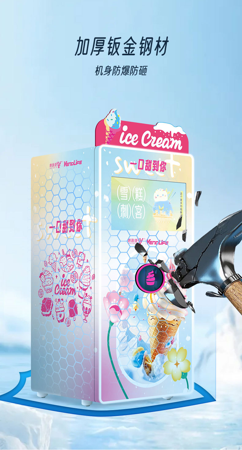 冰淇淋机详情切片2_04.jpg