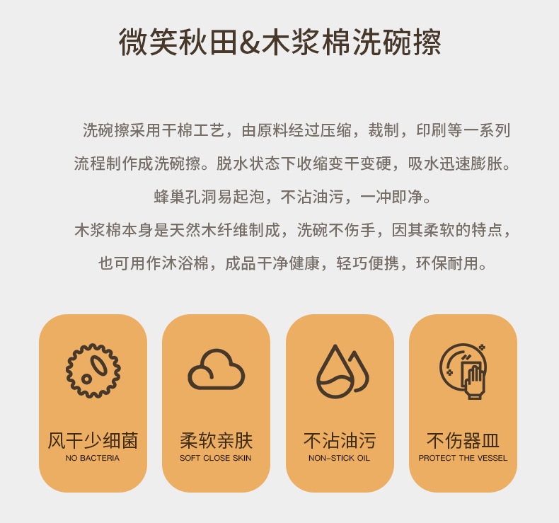 笑脸秋天木浆海绵擦-详情_02.jpg