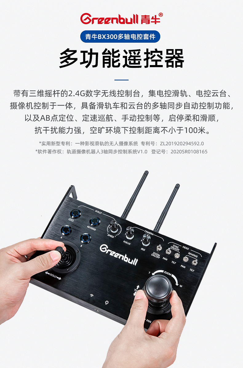 青牛BX300