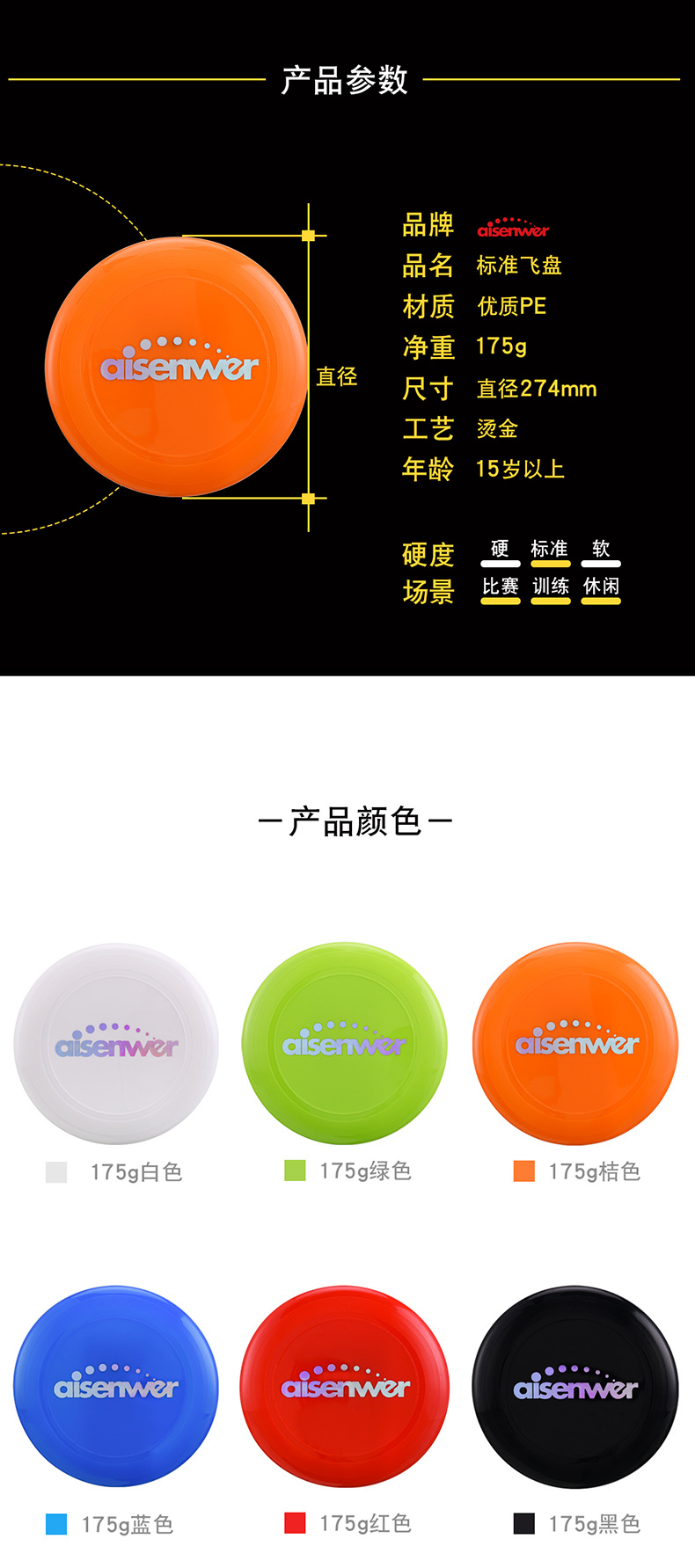 175g运动飞盘_04.jpg
