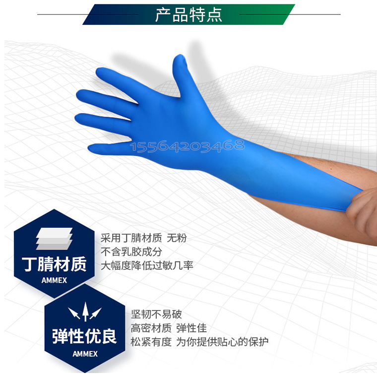 04576#爱马斯APFNCX医用丁腈检查手套_15.jpg