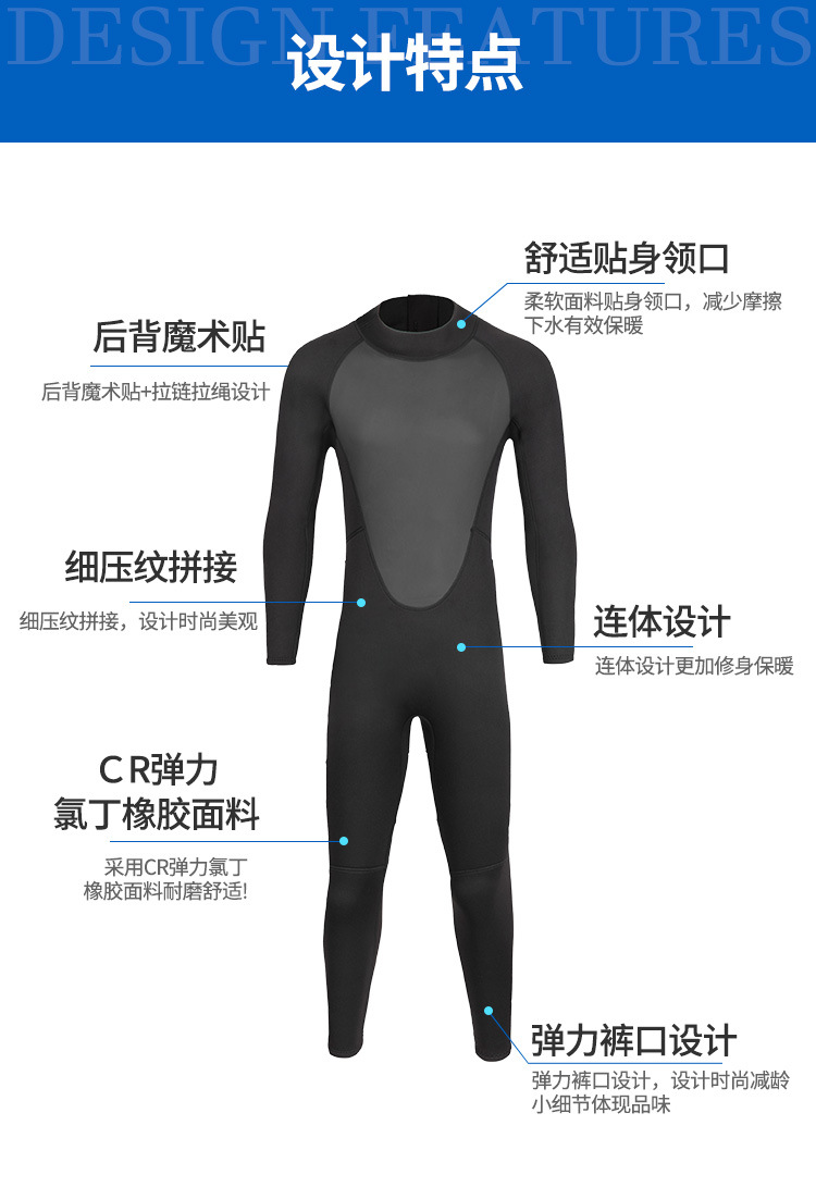 潜水连体衣_01