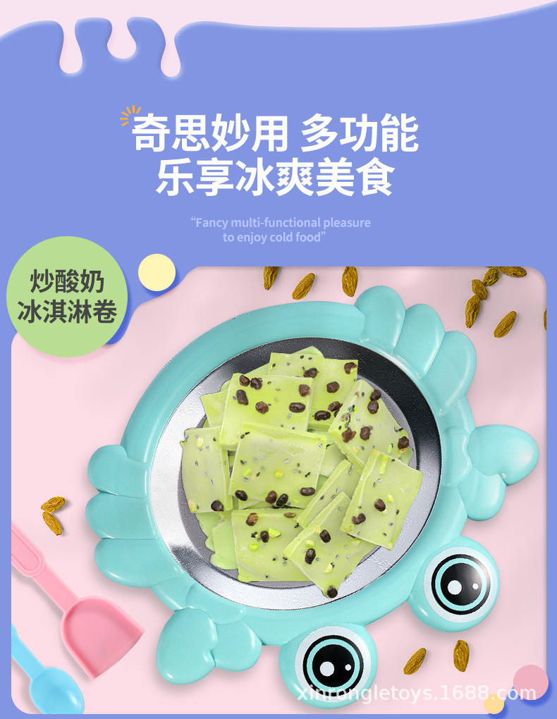 炒冰机_04.jpg