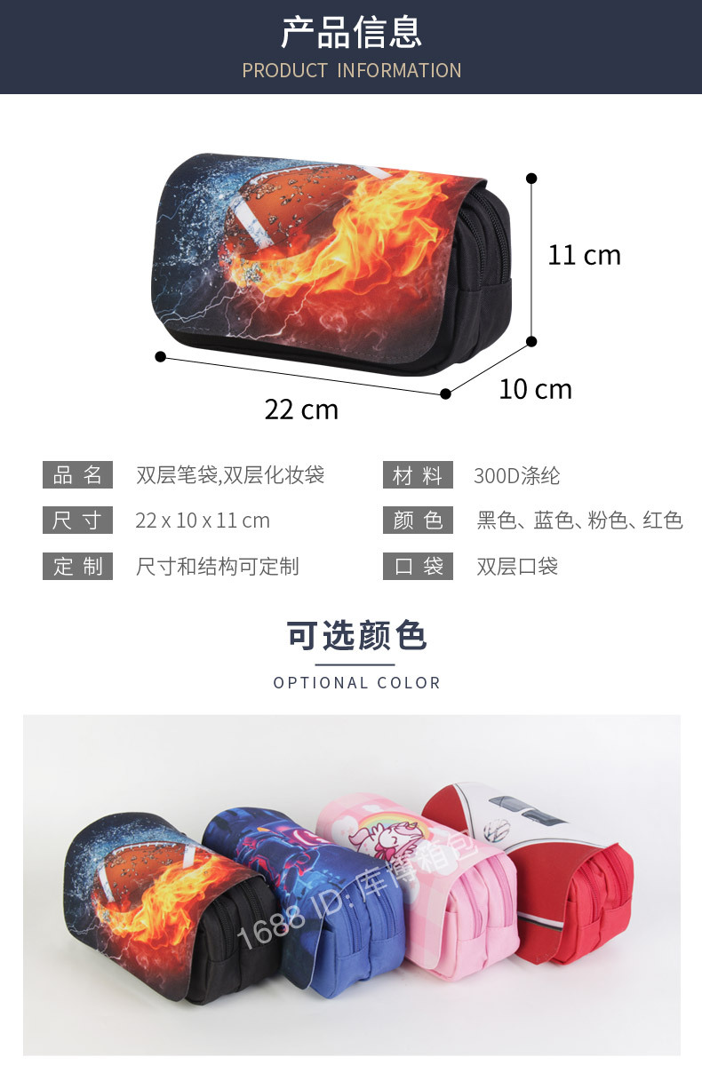 笔袋-双层-黑色-橄榄球-安瑞达_01.jpg