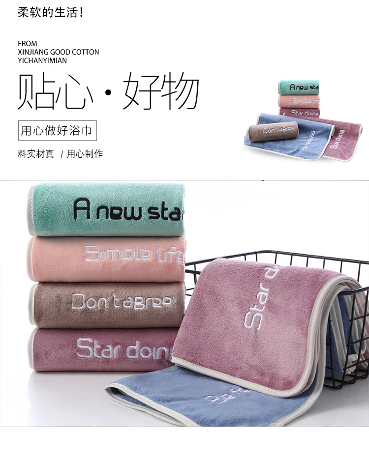 刺绣纤维运动浴巾_02.jpg