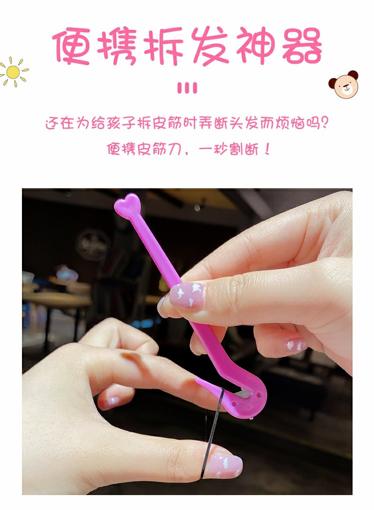 一次性皮筋小刀